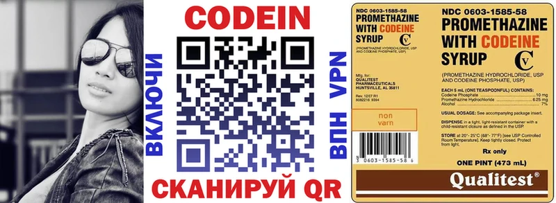 Кодеин напиток Lean (лин)  Купить закладки  Кушва 