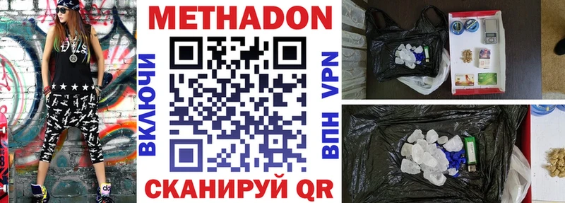 МЕТАДОН кристалл  Купить где  Кушва 